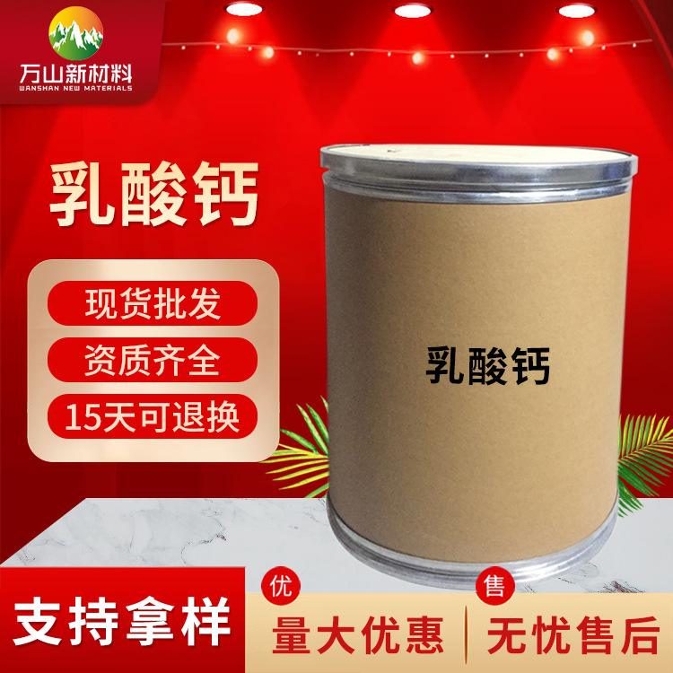 碘酸钙7789-80-2食品营养强化剂现货可发视频