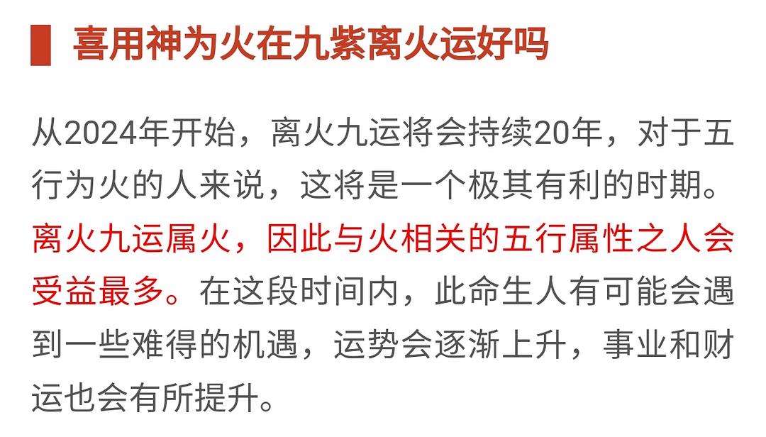戊土戊辰日柱男命遇九紫离火运好不好吗?走九紫离火运怎么样