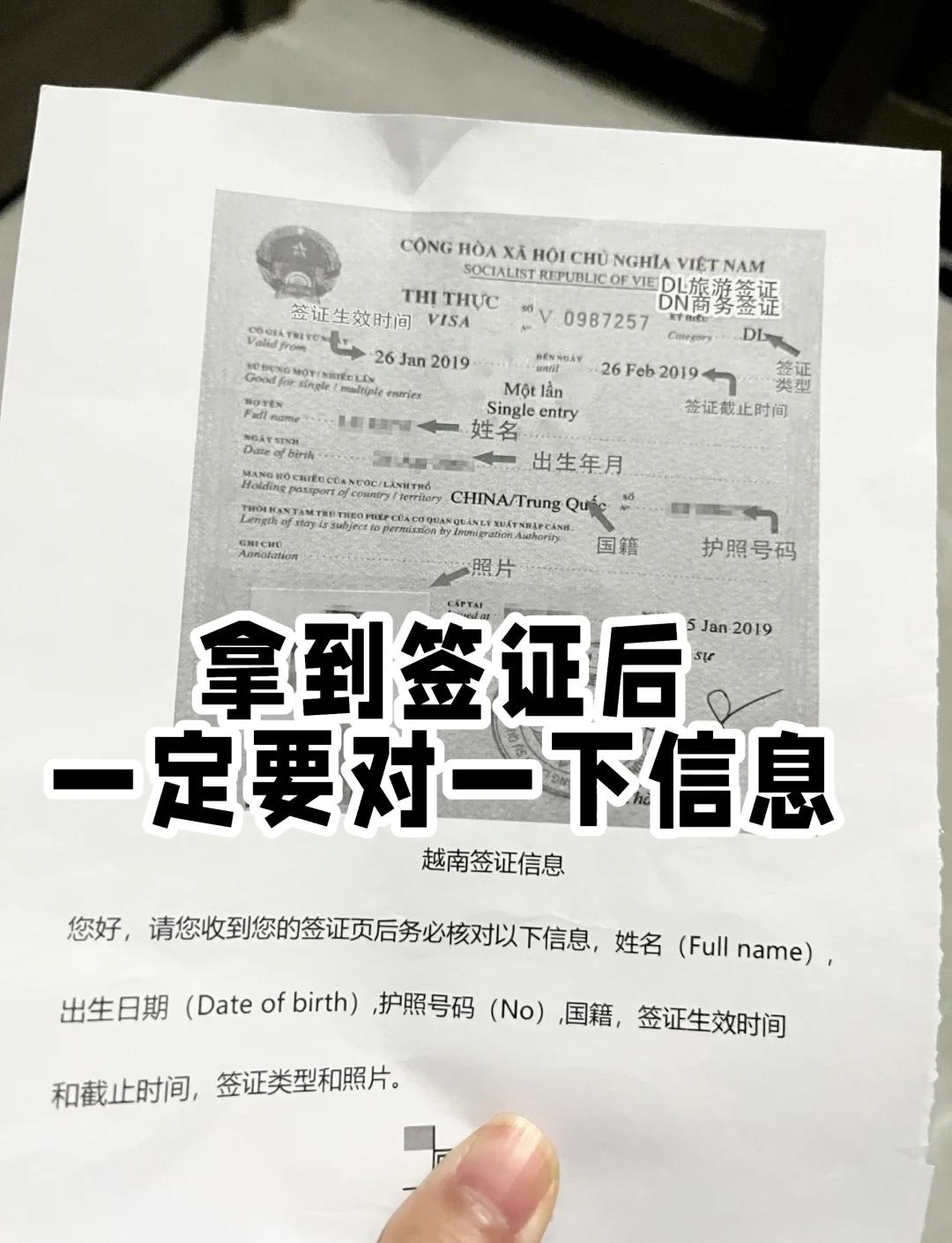 2023年越南签证15天多次往返,越南旅游签证多次出入境