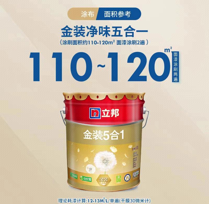 立邦和米奇两个相比,哪个更好,他们的儿童漆哪个更好些