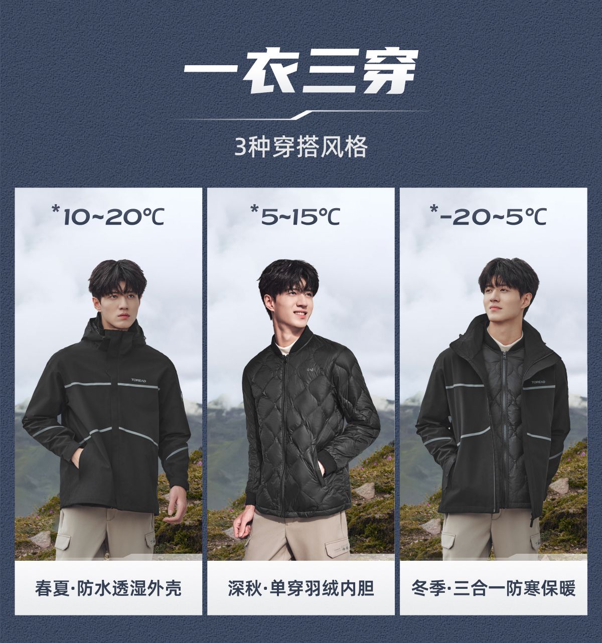 伙拼山林探路者户外抓绒内胆防风防水户外服三合一冲锋衣