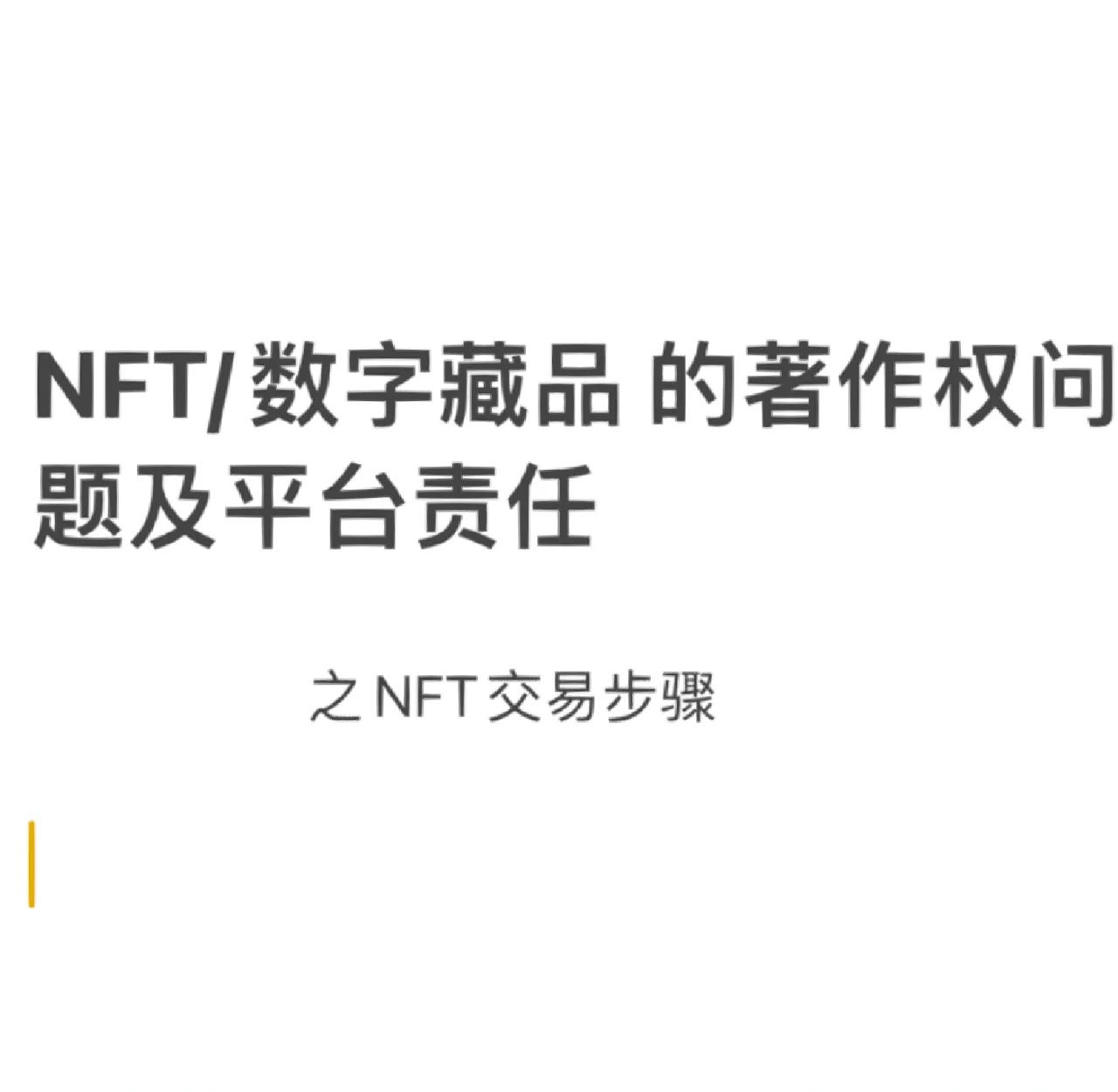 元本空间数字藏品APP开发,元本空间数字藏品模式开发