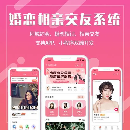 多彩洛职app源码php婚恋小程序源码今年快速渠道视频