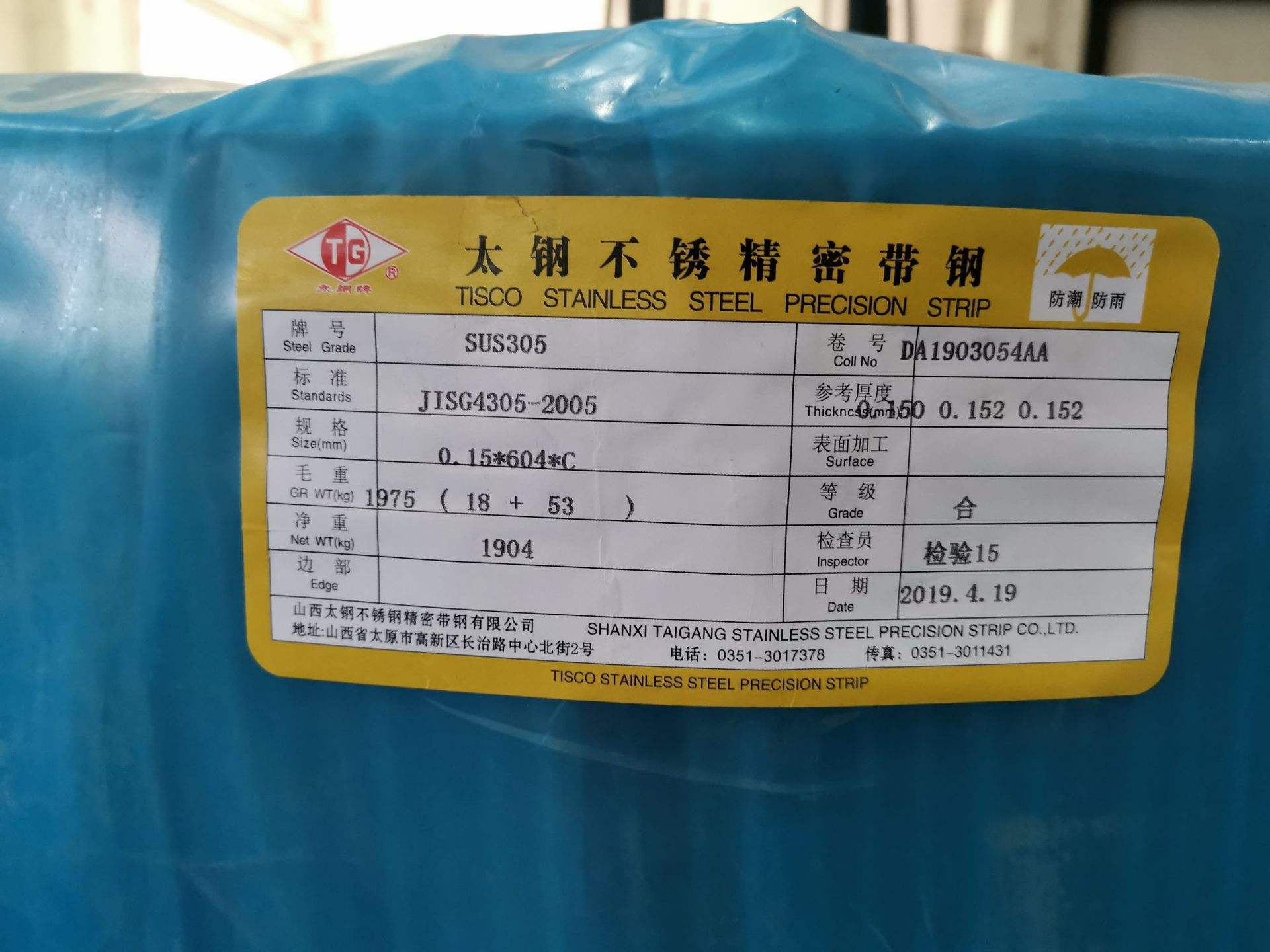 SUS301特种材料资讯SUS301相当于什么牌号视频