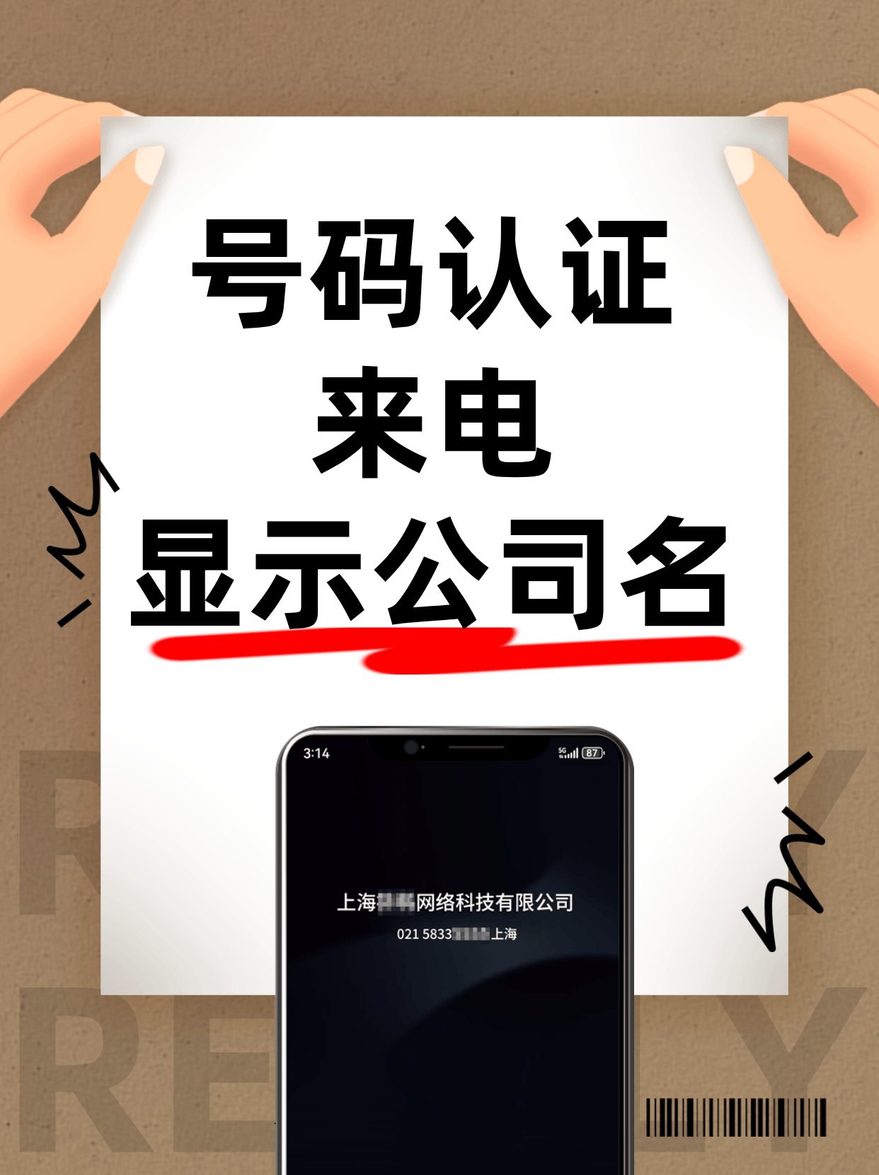 张三李四电话号码标记免费查询网快速清除手机座机电话的错误标记