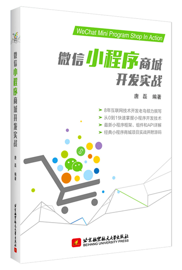 正版商城微信小程序开发-一站式开发搭建售后二开