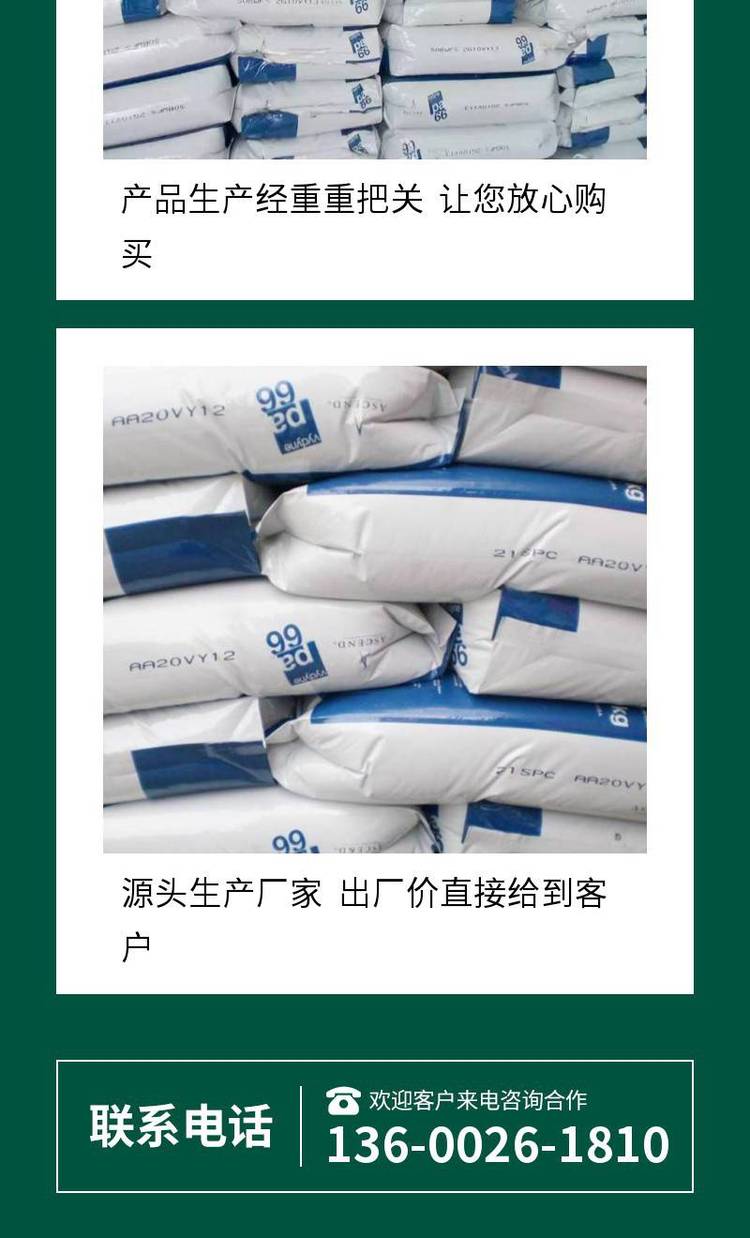 耐寒级美国奥升德首诺PA66R530J镭雕级易着色尼龙66