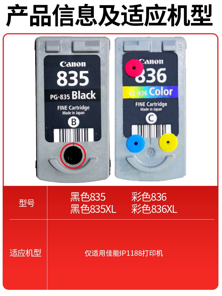 佳能(Canon)iP1188喷墨打印机彩色打印机