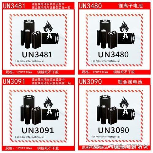 如何区分UN3480和UN3481及产品检测报告