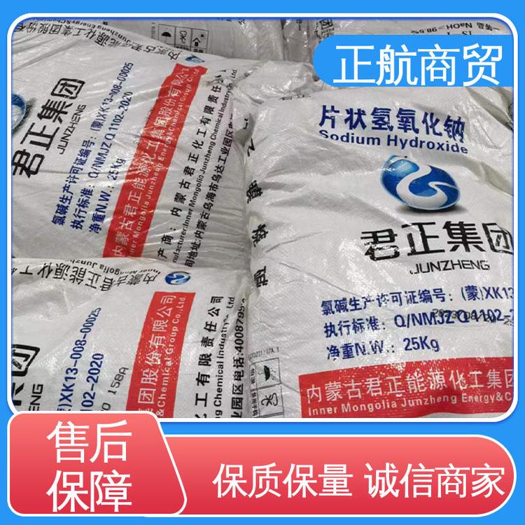 99%君正片碱,内蒙氢氧化钠,化工原料,化工产品