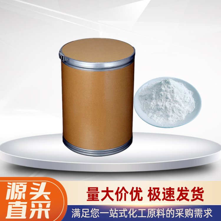 对苯二甲酰氯100-20-9交联剂的中间体现货可发视频