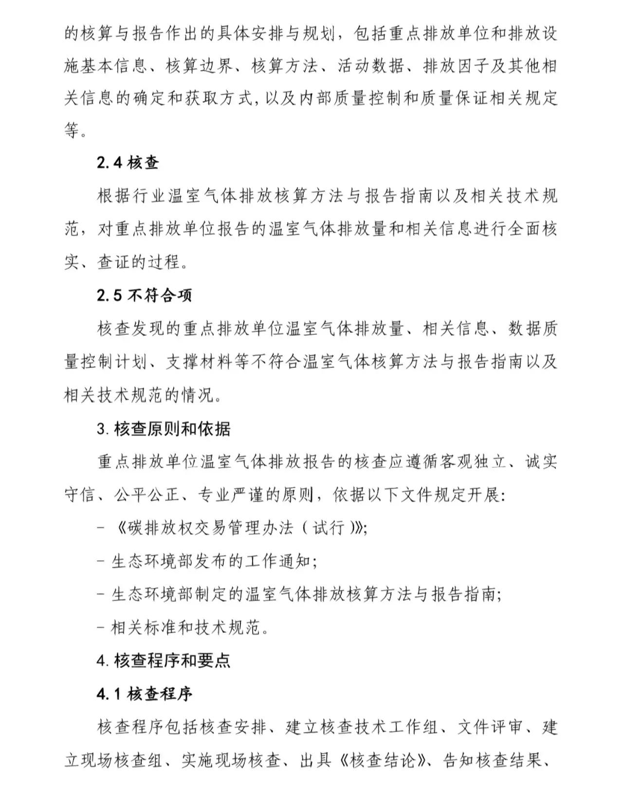 共同探究温室气体排放报告、碳排放报告、碳足迹报告的区别