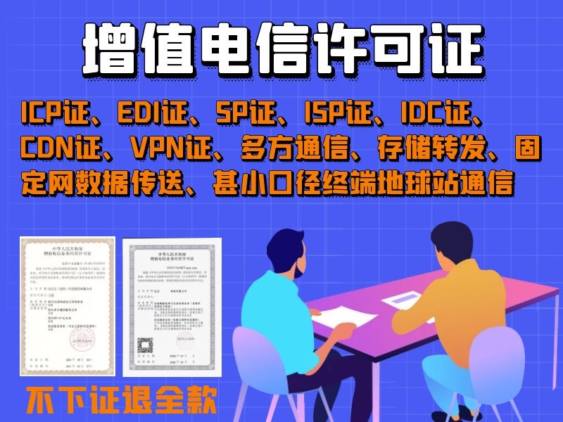 全国国内互联网虚拟专用网业务怎么申请办理解读指南