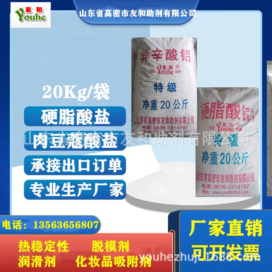 异辛酸CAS149-57-5主要用于生产其盐类和酯类产品视频