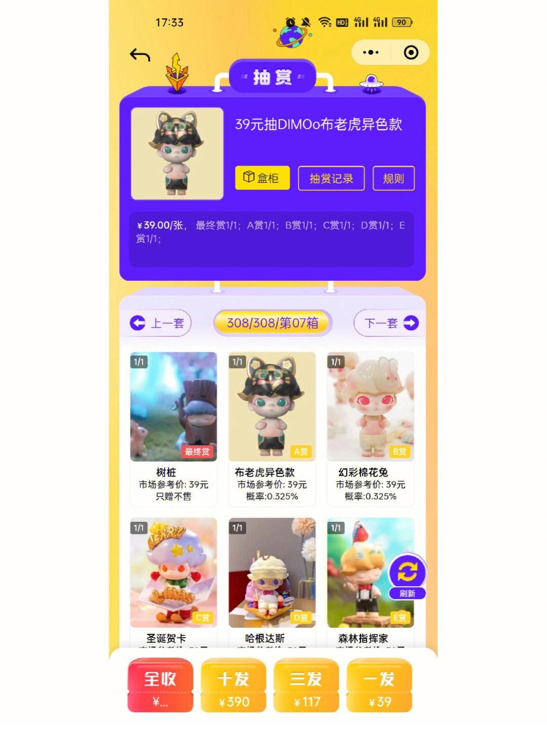 盲盒交友系统盲盒社交APP开发盲盒社交电商小程序开发