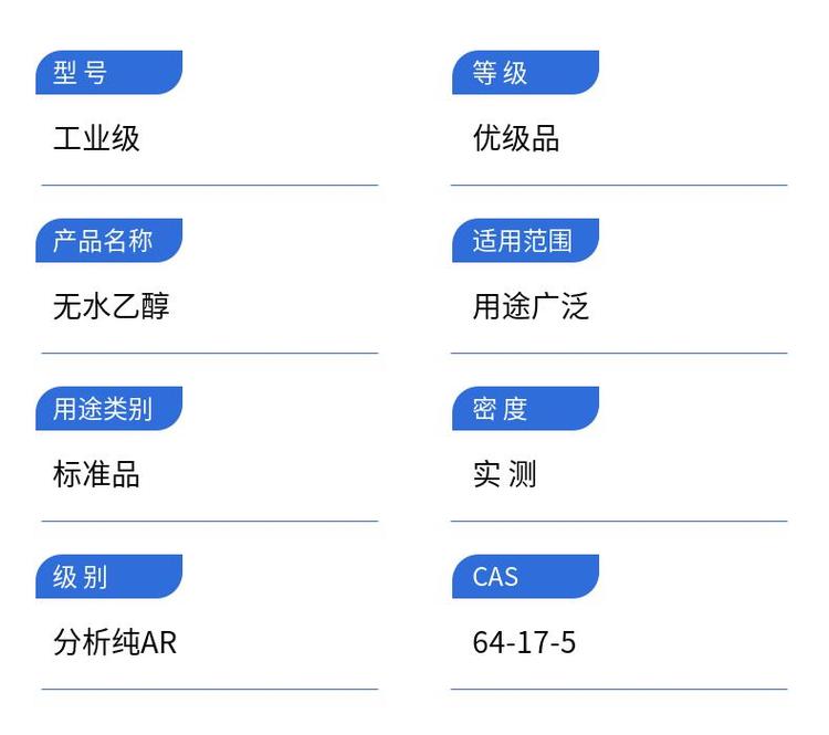 95%乙醇分析纯AR大于等于95(%)
