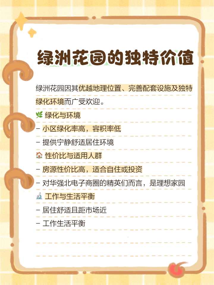 花园的量词用一座一片都行吗为什么