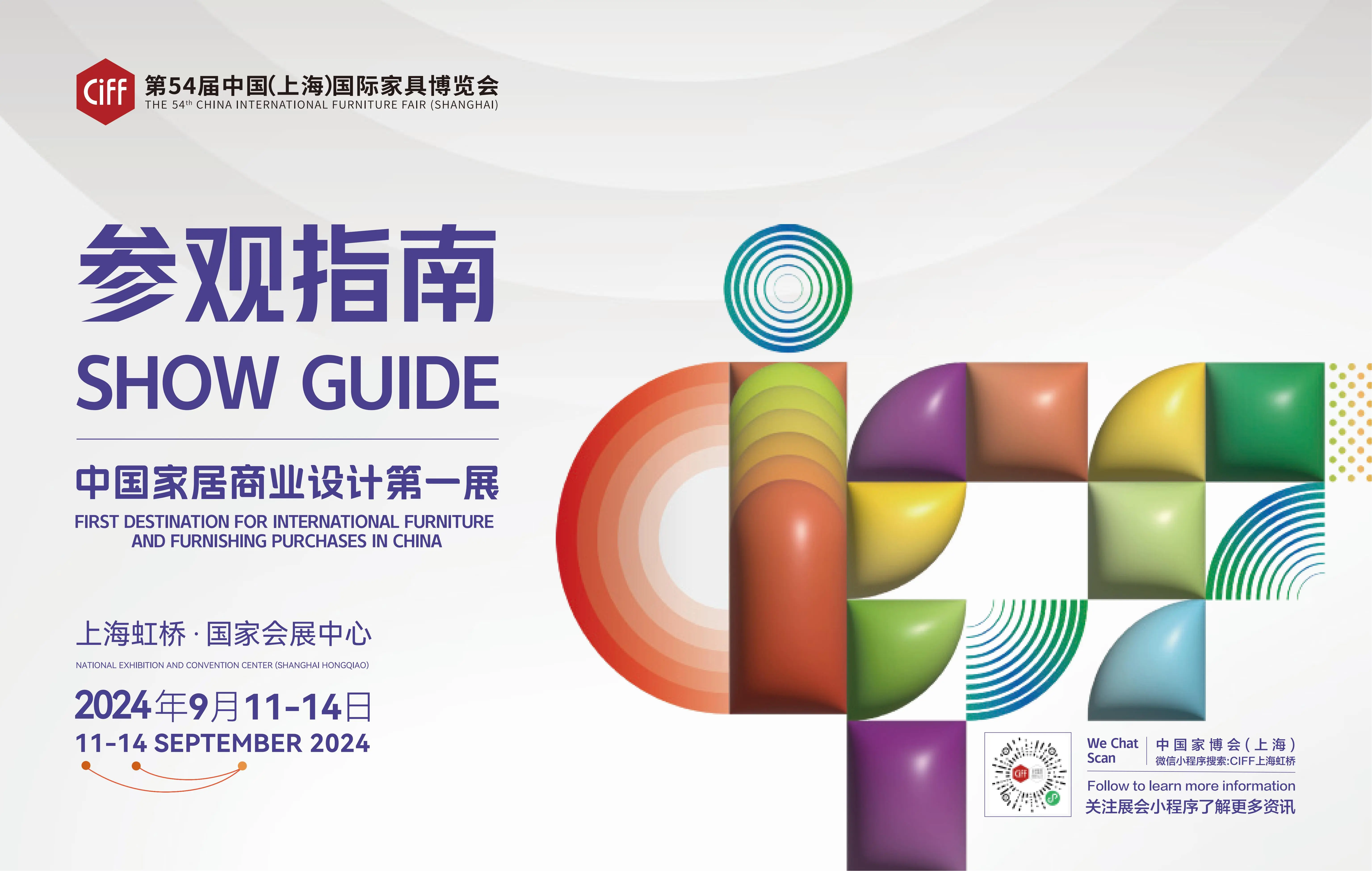 2025上海国际文化展2025上海文创产品博览会