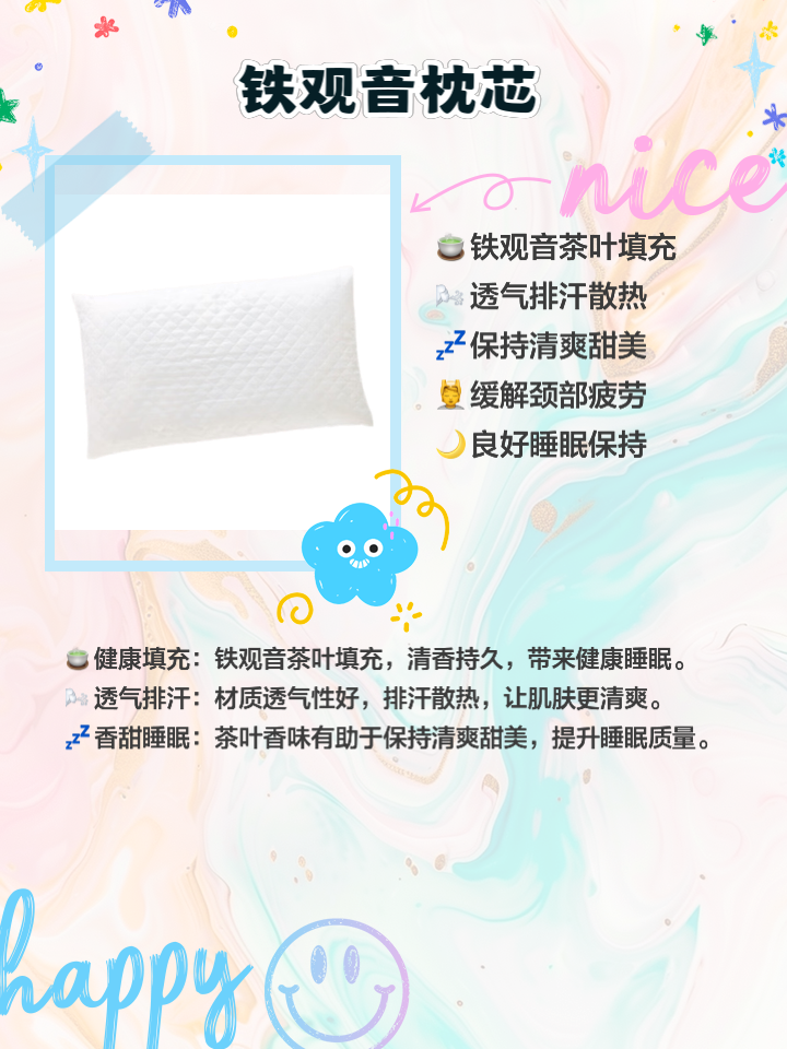 哪位清楚枕头里面装什么填充物好大家都喜欢怎样的枕头呢