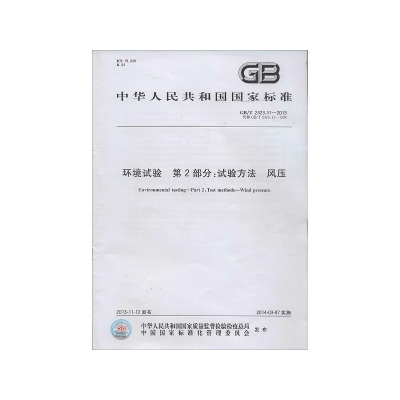 什么是GB/T标准?GB/T跟GB的区别是什么?
