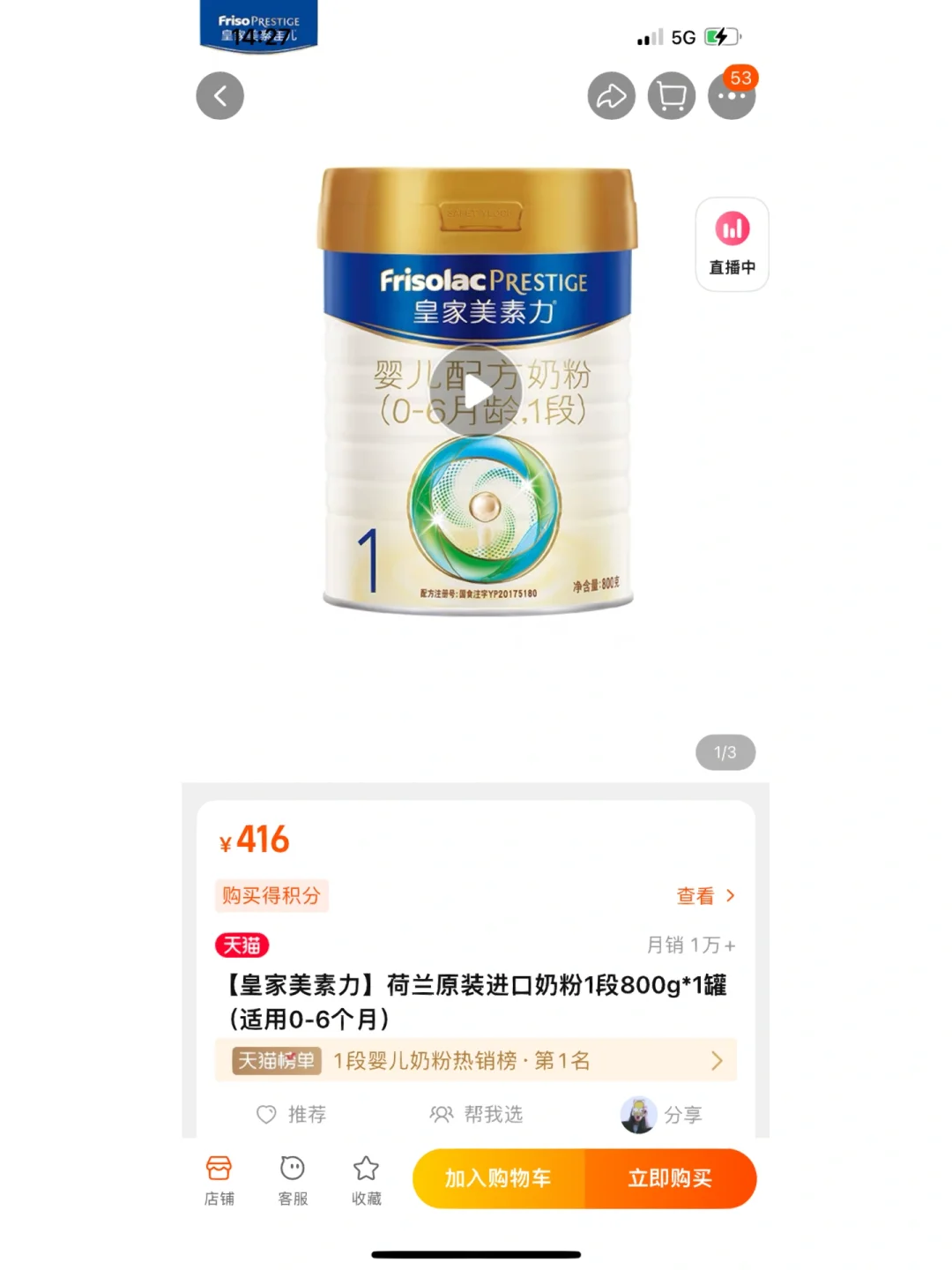 二维码追溯系统,“一罐一码”让每罐奶粉都是放心奶