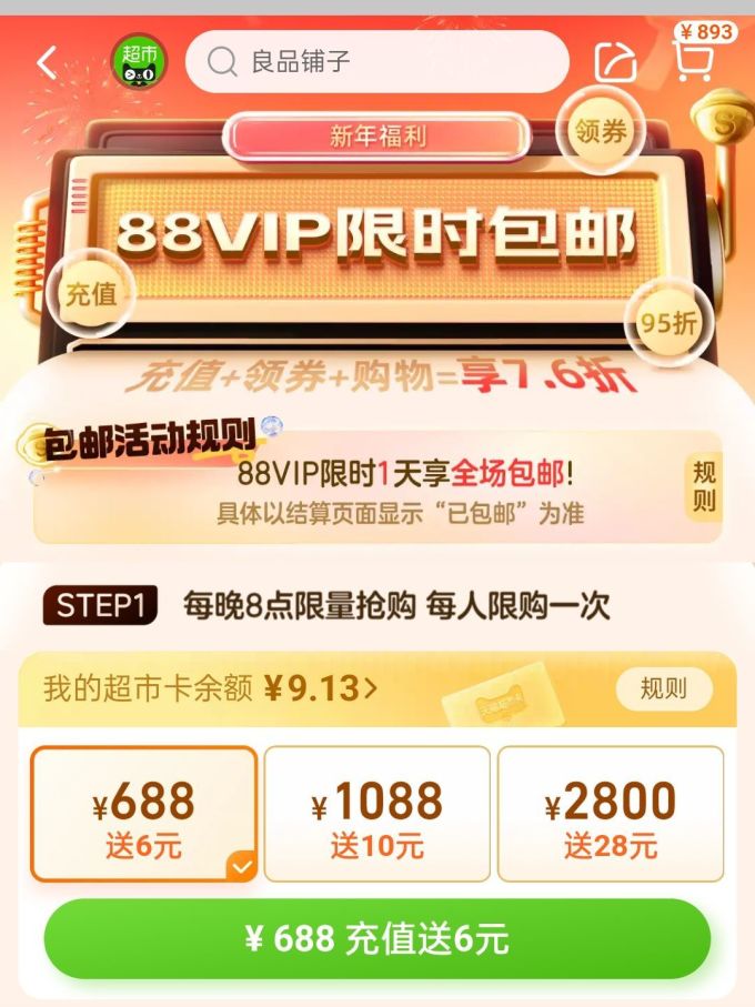 天猫超市入驻的基本步骤?入驻猫超我来告诉你怎么做