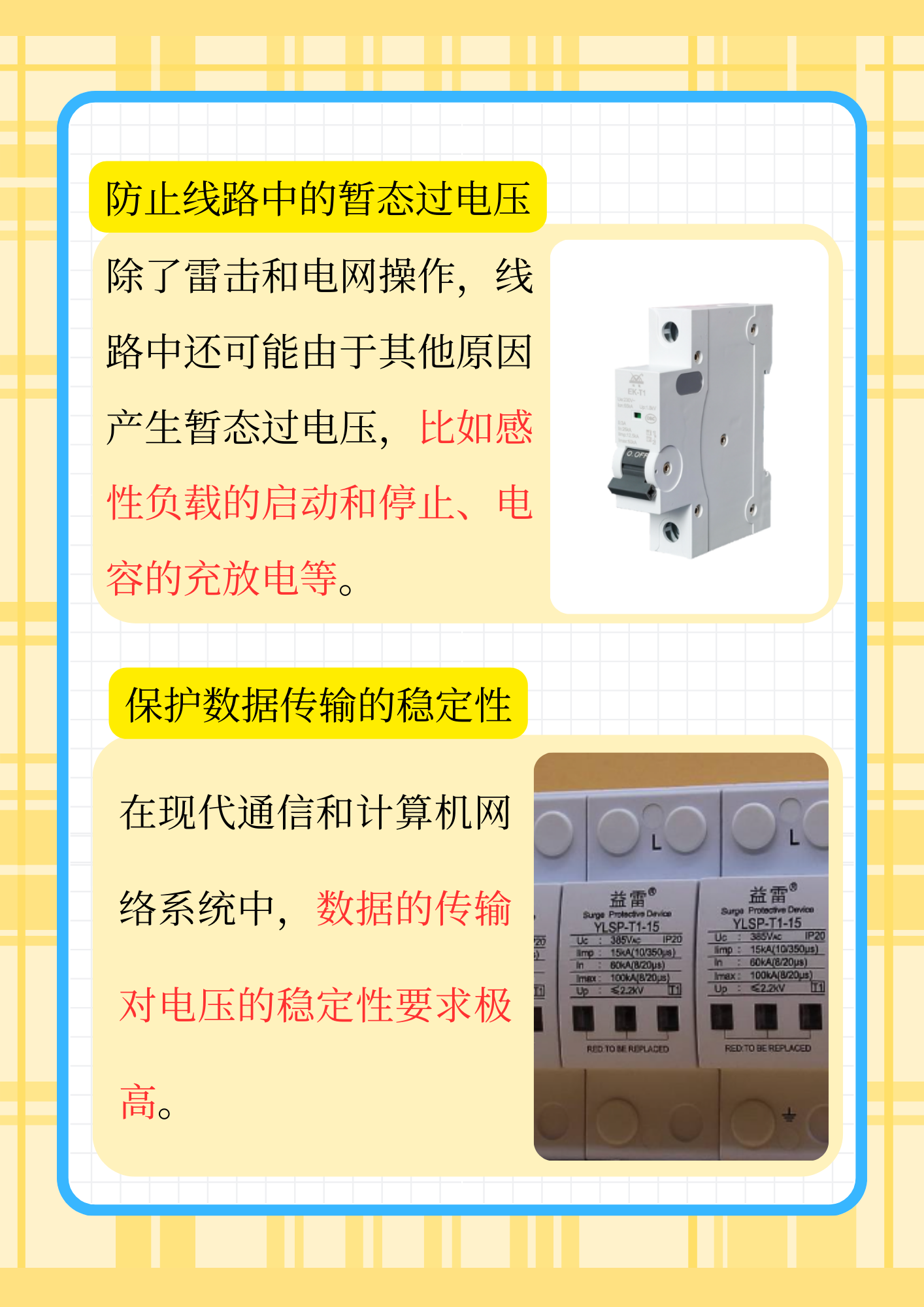 什么是浪涌(冲击)SURGE-浪涌(冲击)SURGE试验怎么做