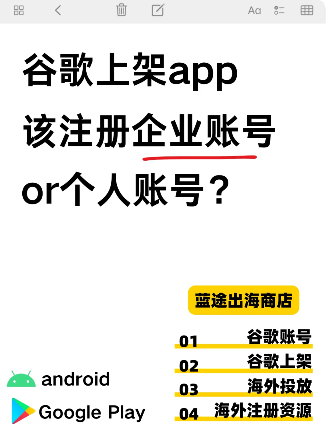 购买日本谷歌账号(googleplay日本账号)