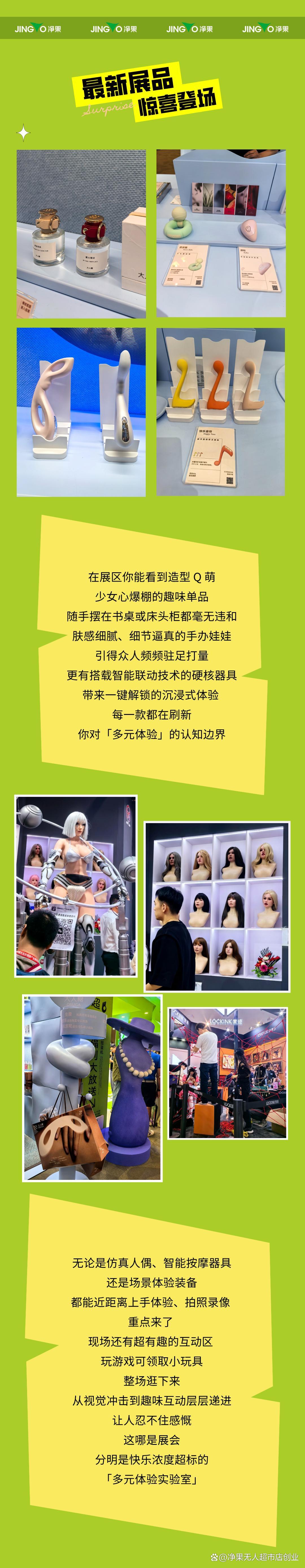 2025上海情趣生活及健康产业展(上海成人展)