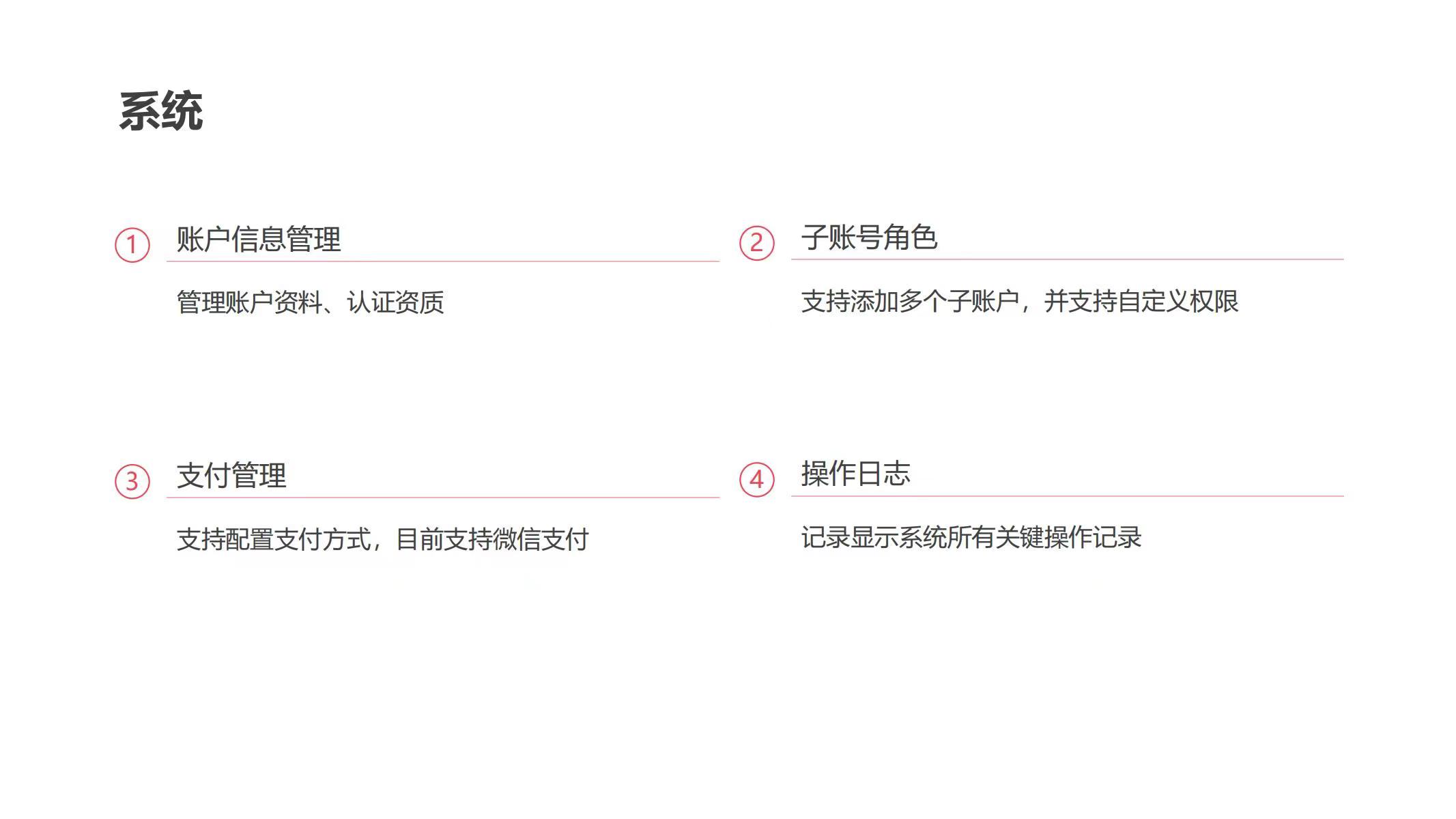 溯源系统平台(二维码溯源管理平台)低成本高效升级版