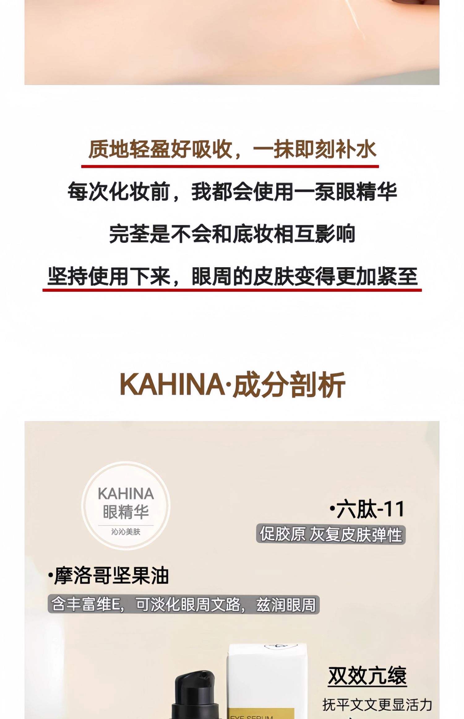 眼部紧致精华PMDA注册的资料准备需要注意哪些细节?