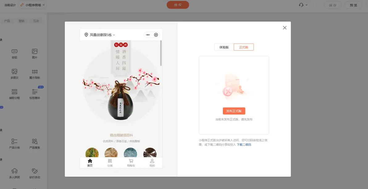 二级微分销如何做,二级微分销小程序具有哪功能