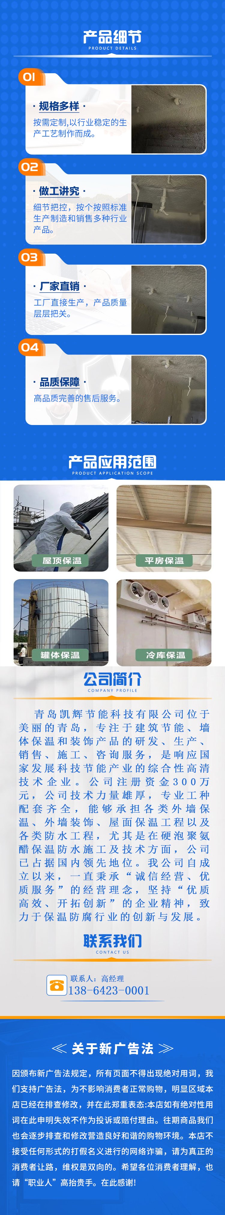 屋面发泡/外墙喷涂聚氨酯喷涂保温多少钱一平视频