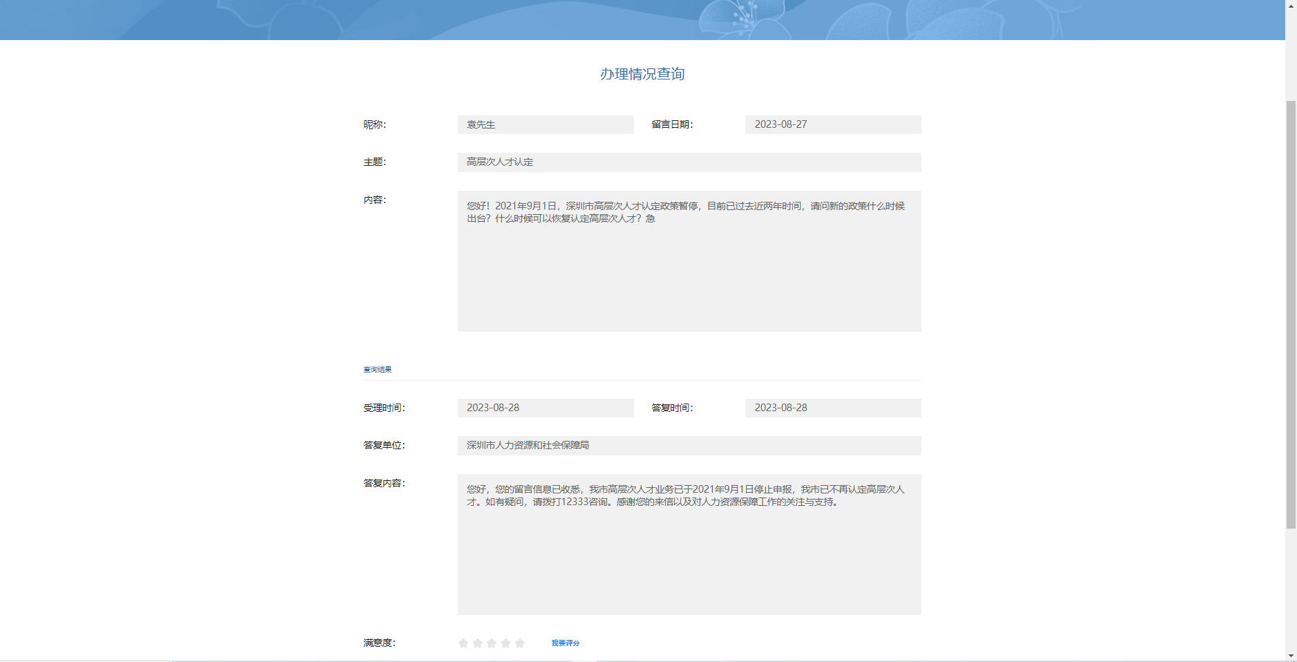 深圳孔雀计划补贴暂停了吗?孔雀人才计划申请条件