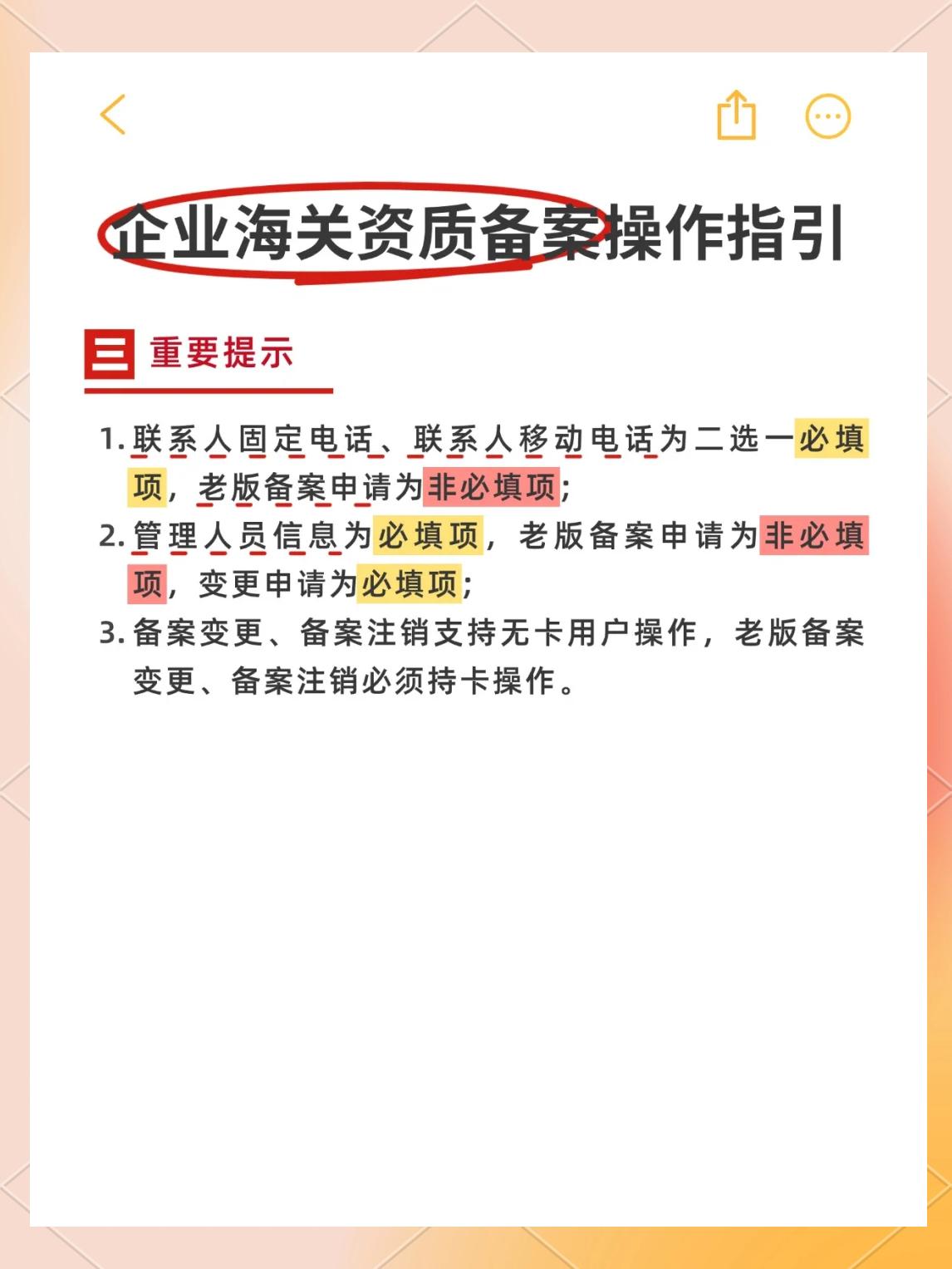 海关备案VS对外贸易经营者备案:一文读懂两者区别!视频