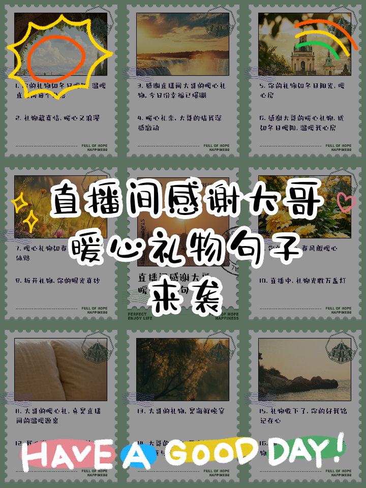 抖音直播感谢文案怎么写?抖音直播感谢文案如何设计?