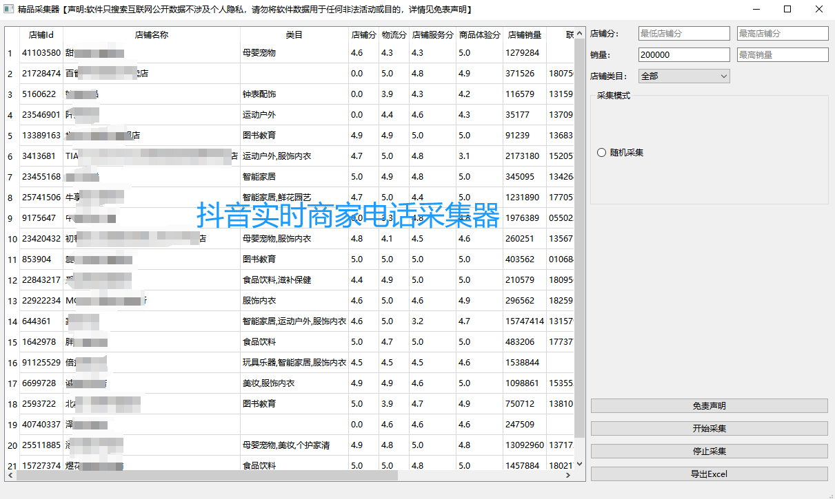 抖音小店刀具类目怎么入驻精选联盟,需要哪些条件视频