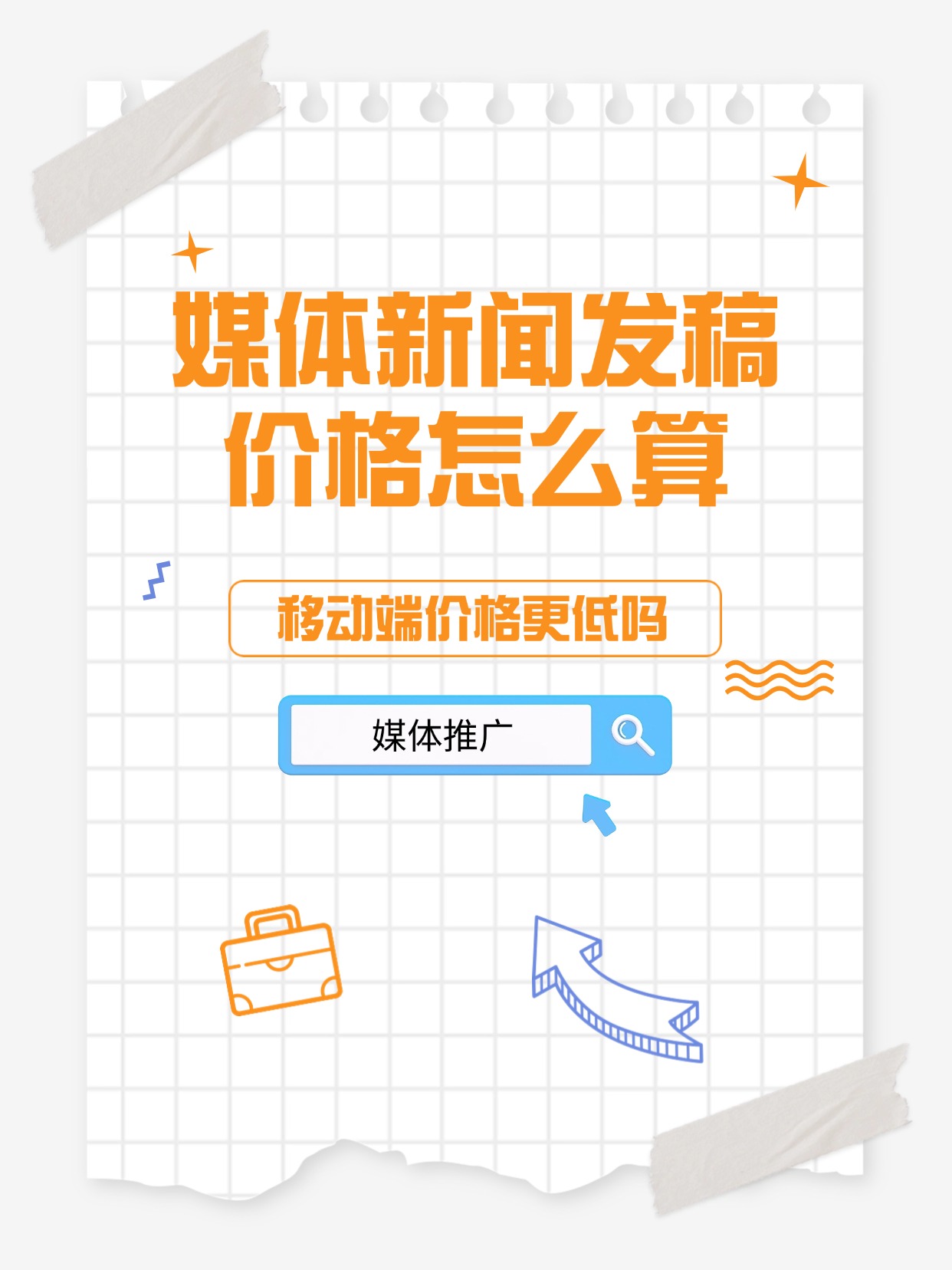 什么是广点通广告平台?如何在腾讯新闻信息流上面投放广告?