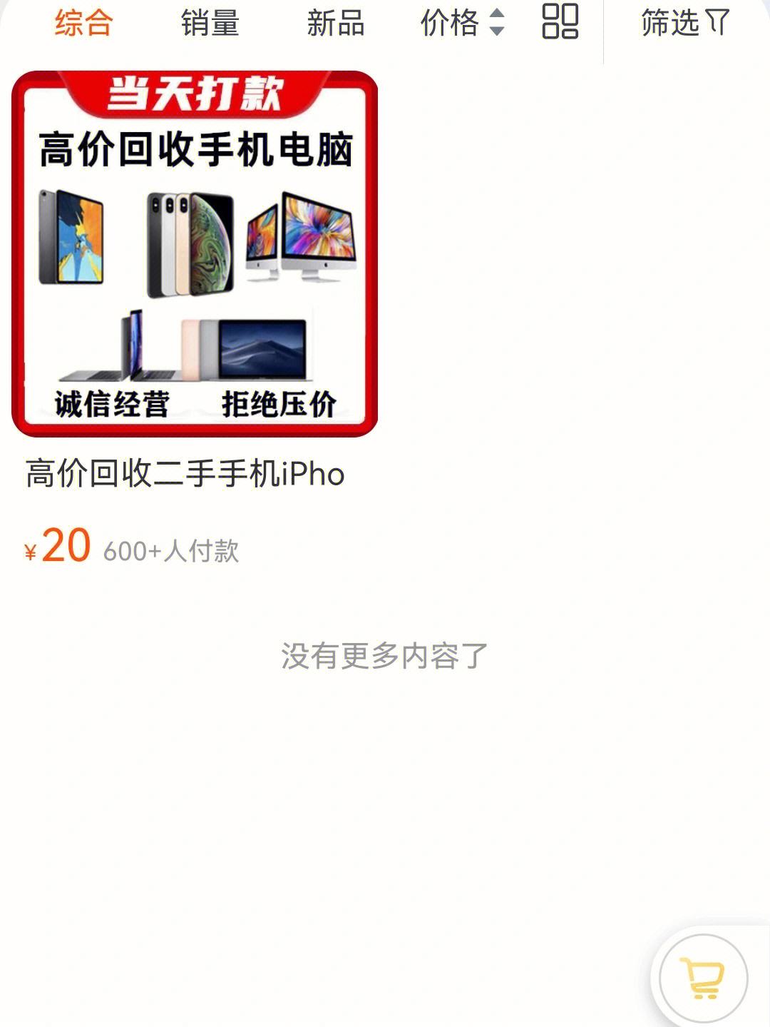淘宝上怎么卖二手货