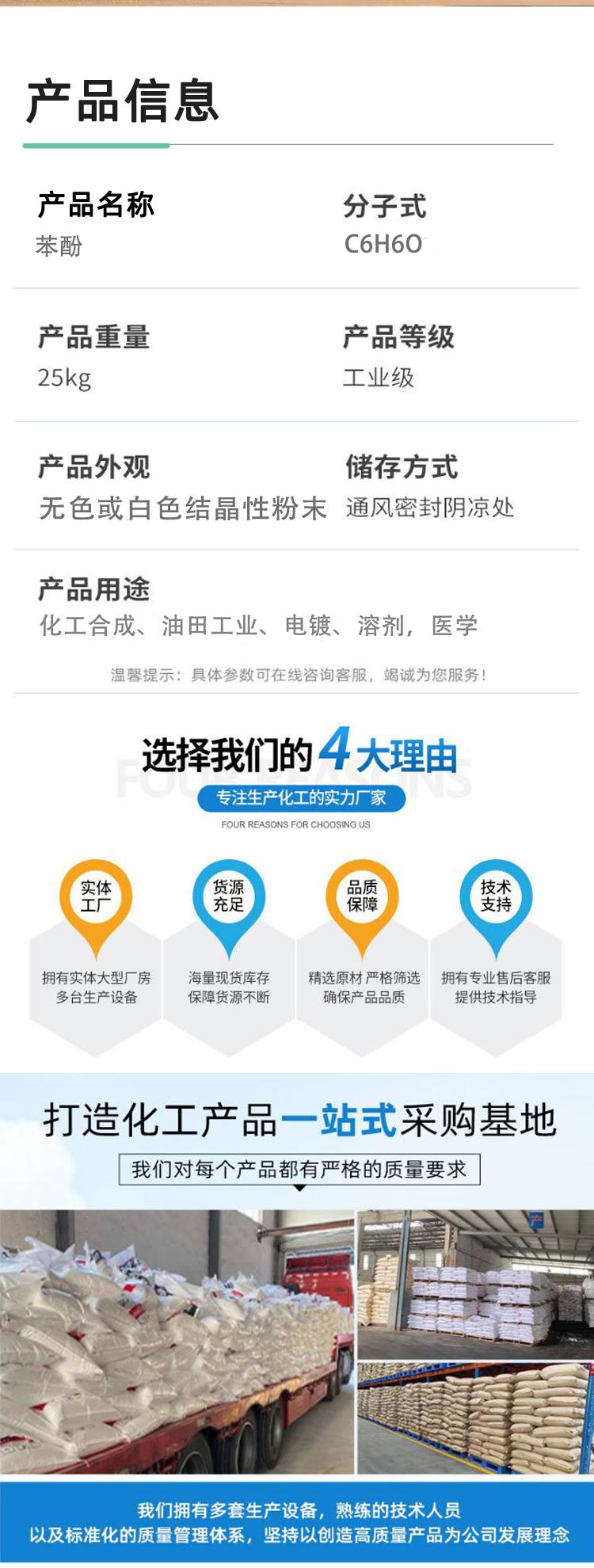 油田工业熔融液体苯酚(石炭酸)108-95-299%视频
