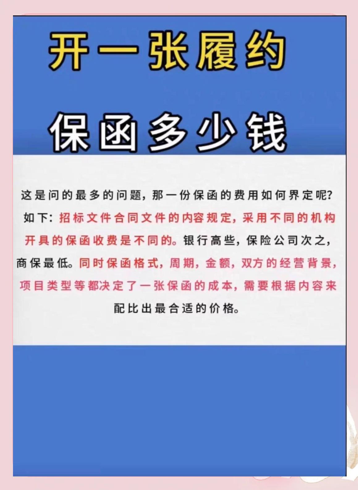 《快速掌握商业保函的核心功能与优点》