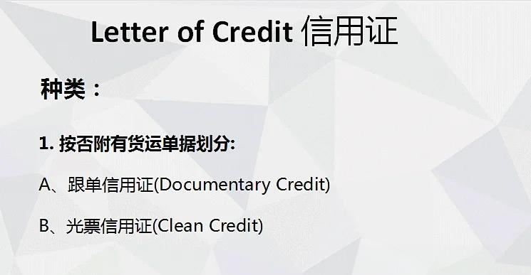 外贸知识:国际贸易结算方式中的银行保函与备用信用证
