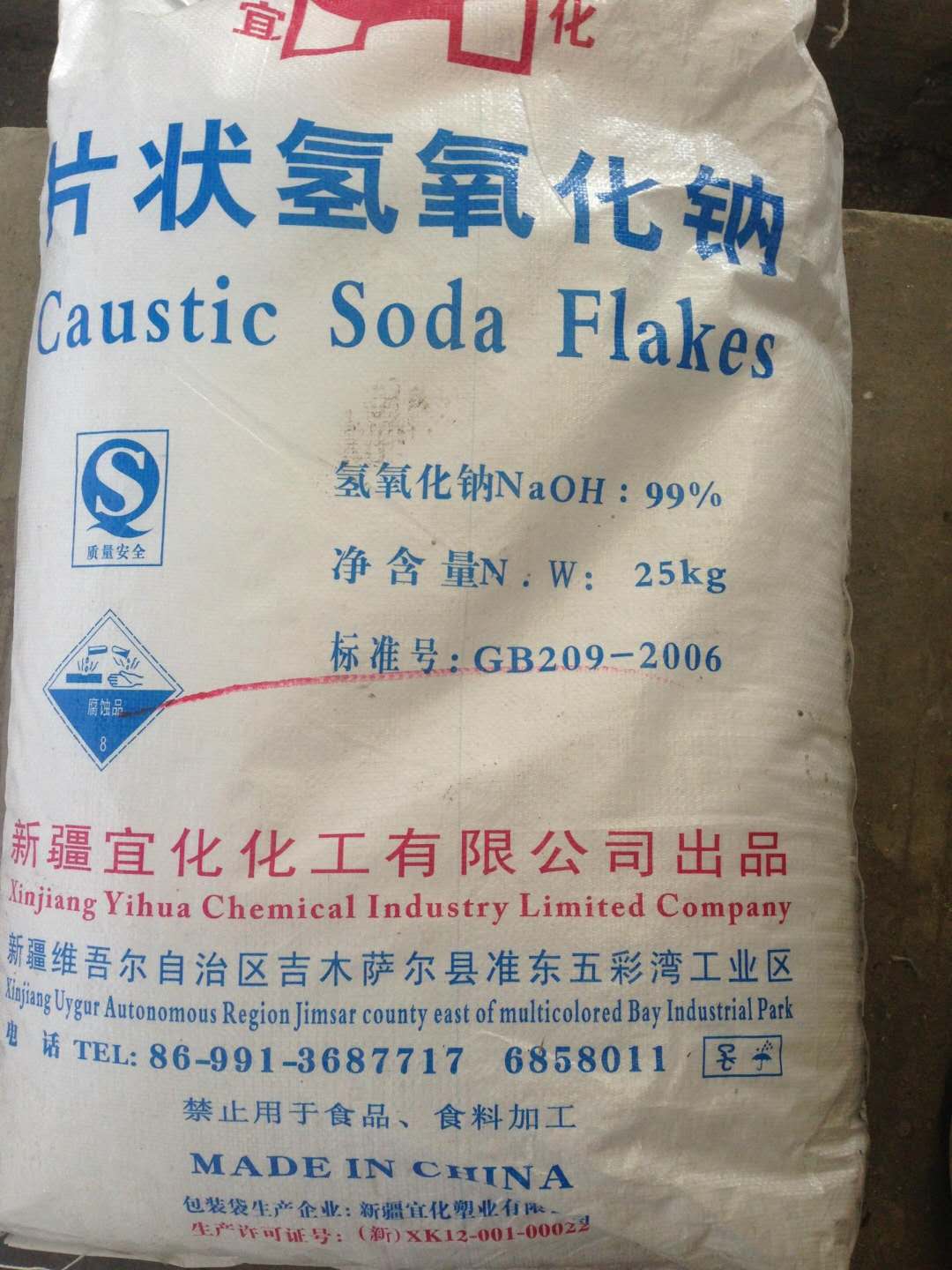 吉业升化工二氯化锡还原剂媒染剂7772-99-8送货上门视频