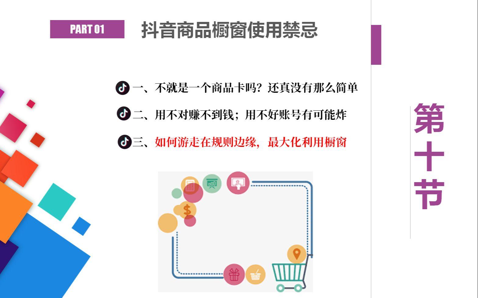 抖店商品可以添加到渠道橱窗吗?怎么弄?2024技术攻略!超好用)视频