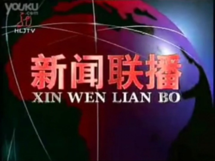 黑龙江卫视广告投放电话,黑龙江卫视广告招商视频