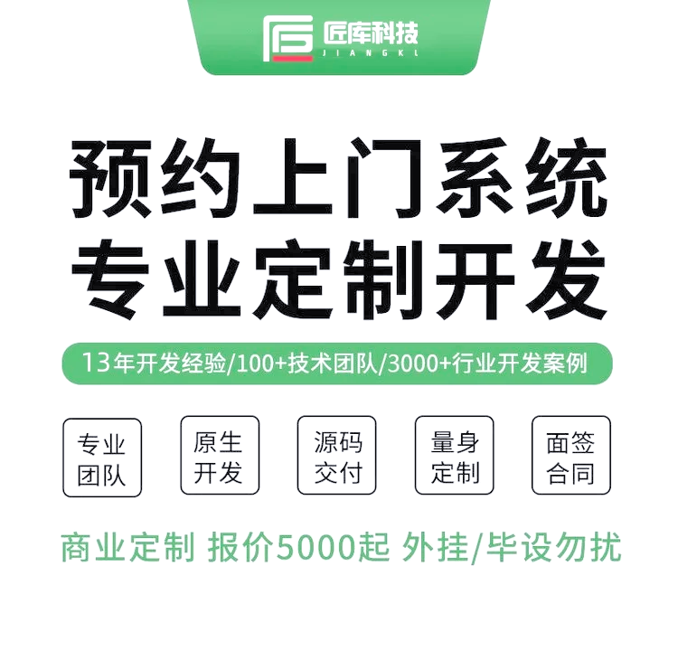 上门家政维修服务预约到店预约同城智慧城市小程序公众号APP