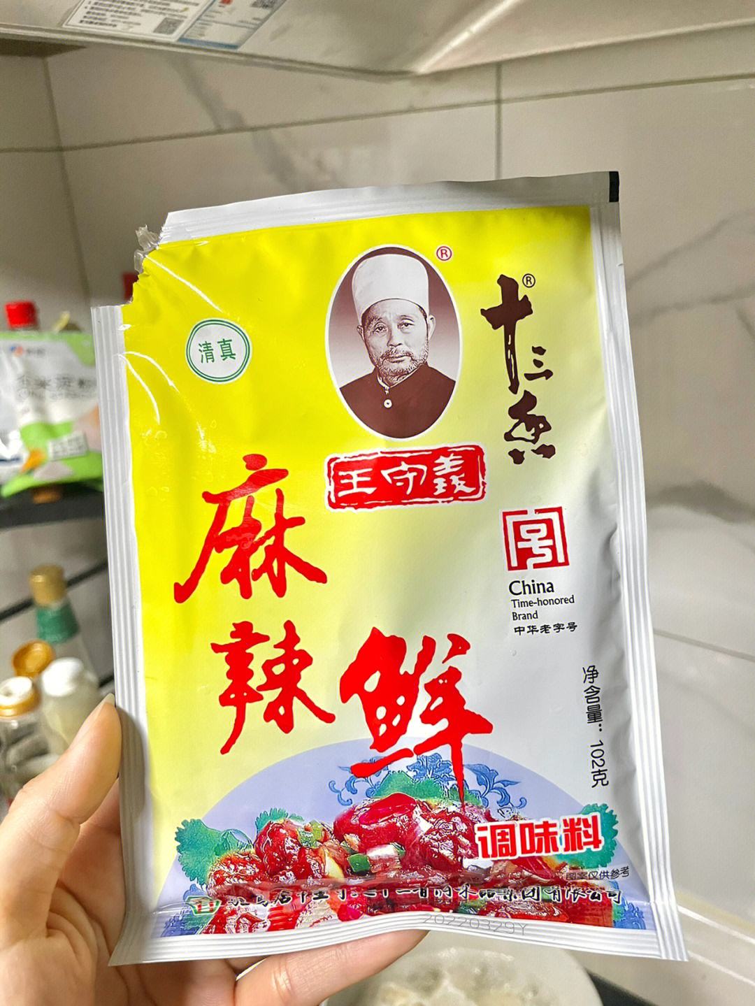 王守义麻辣鲜150G排骨味王调料王守义十三香