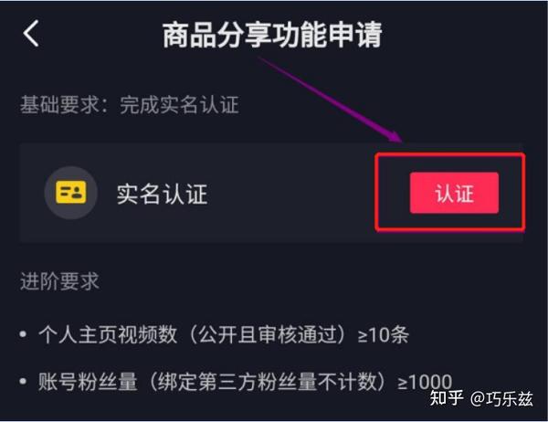 抖音小黄车要怎么开通?需要哪些条件?2024技术攻略!超好用)视频