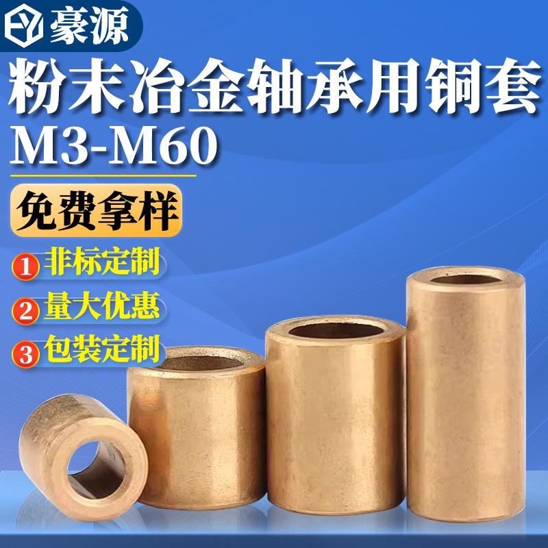 江苏扬力集团配件扬力冲床维修---铜衬各种铜套