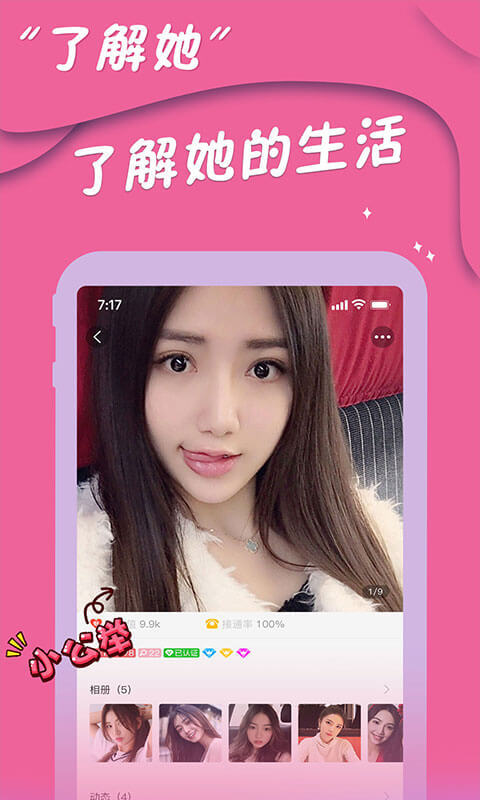 一对一视频语音交友聊天软件陪聊APP同城约会交友小程序
